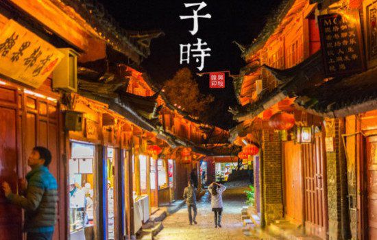 亥时是几点到几点钟 古代亥时是指什么时候