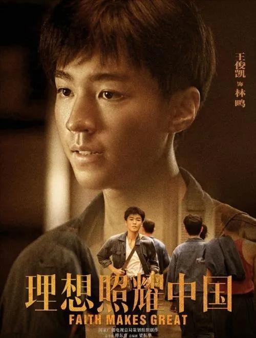 王俊凯演的电影有哪些(王俊凯演的电视剧有哪些) 王俊凯 第5张