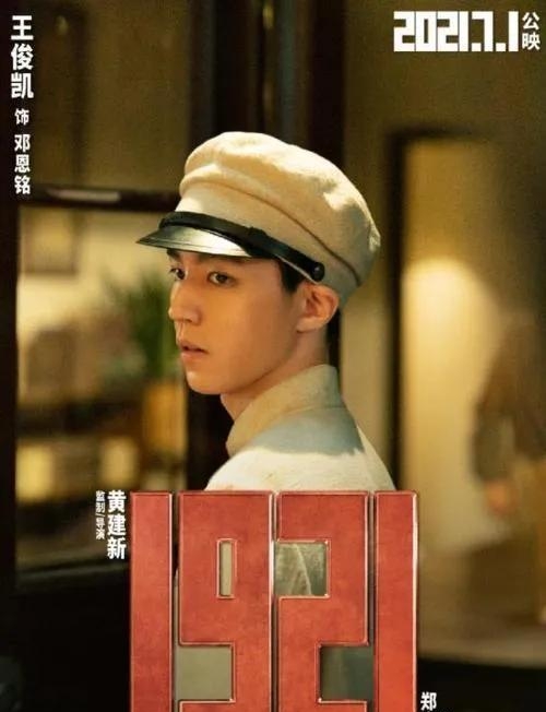 王俊凯演的电影有哪些(王俊凯演的电视剧有哪些) 王俊凯 第4张