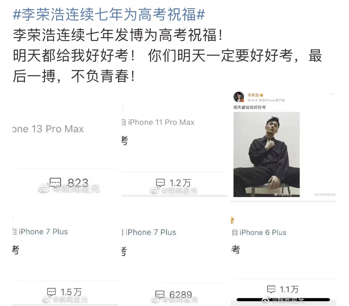 上什么大学可以当明星(考什么大学可以当明星)  第8张