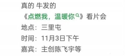 ​陈飞宇张婧仪打火机与公主裙改名 网友：能播就行