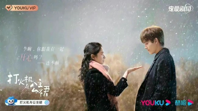 陈飞宇张婧仪打火机与公主裙改名