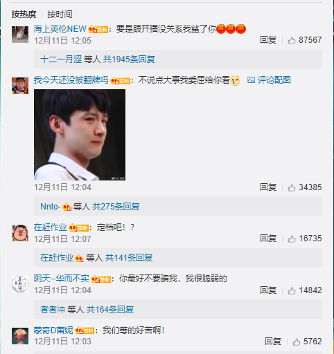 明星大侦探6什么时候播出(明星大侦探7什么时候播出)  第3张