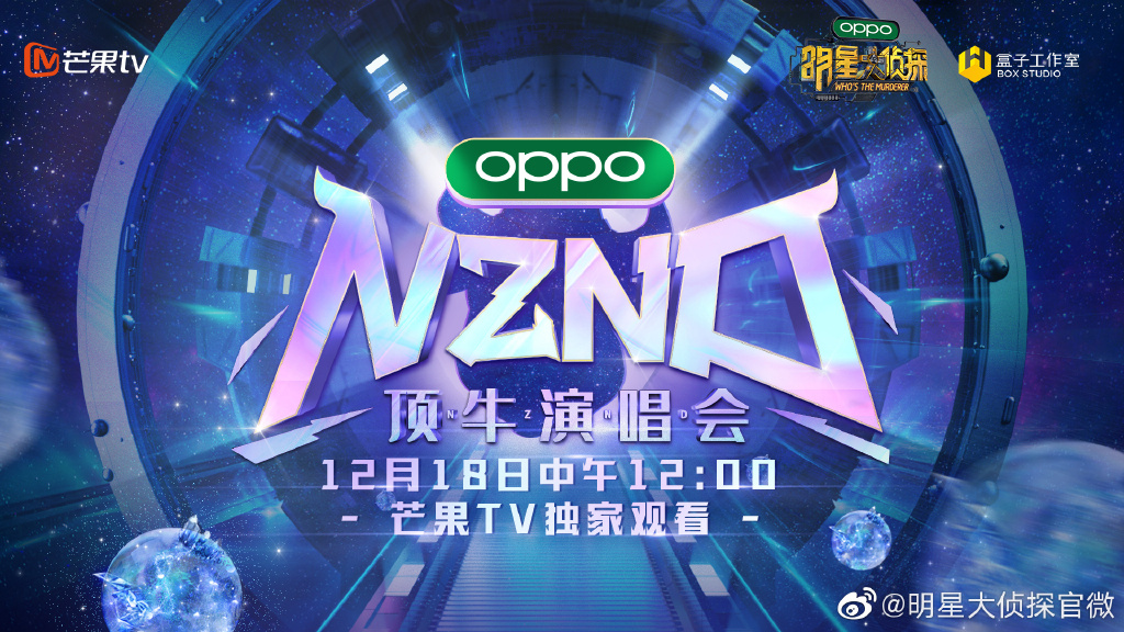 明星大侦探6什么时候播出(明星大侦探7什么时候播出)  第4张