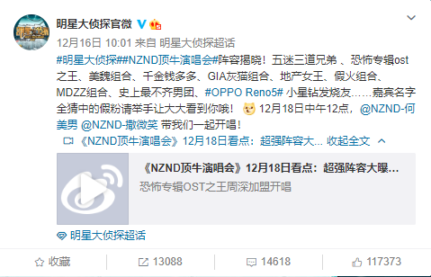 明星大侦探6什么时候播出(明星大侦探7什么时候播出)  第14张