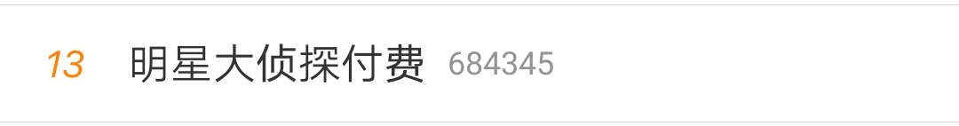 明星大侦探6什么时候播出(明星大侦探7什么时候播出)  第10张