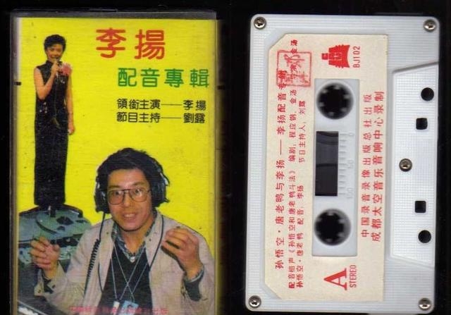 李扬配音演员简介(配音演员李扬现状) 李扬 配音演员 第9张