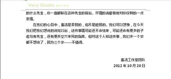 董洁潘粤明为什么分手(董洁潘粤明婚纱照)  第5张