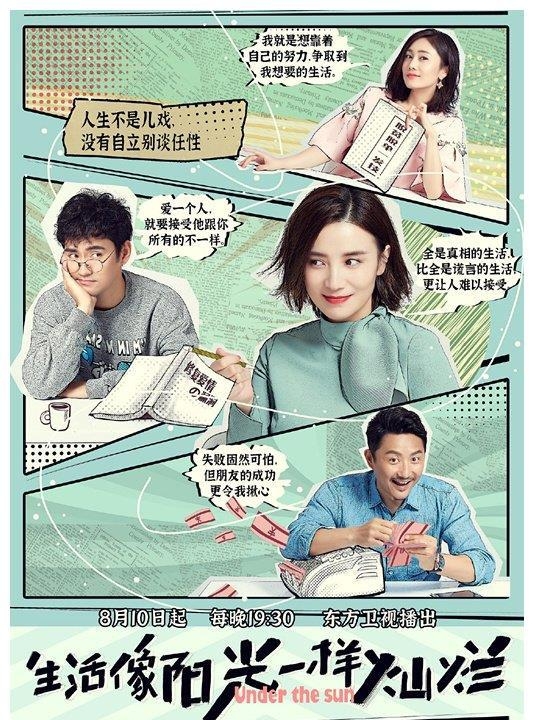 涂松岩演的电视剧有哪些(涂松岩主演的电视剧有哪些) 涂松岩 第3张