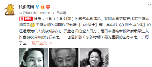 电影表演艺术家于蓝个人简历(著名电影表演艺术家于蓝逝世) 电影 艺术家 第2张