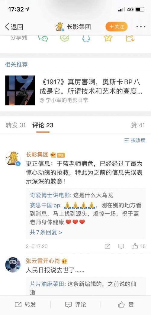 电影表演艺术家于蓝个人简历(著名电影表演艺术家于蓝逝世) 电影 艺术家 第1张