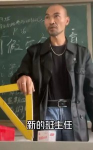 ​“长相霸气班主任”视频走红引质疑，本人进行回应