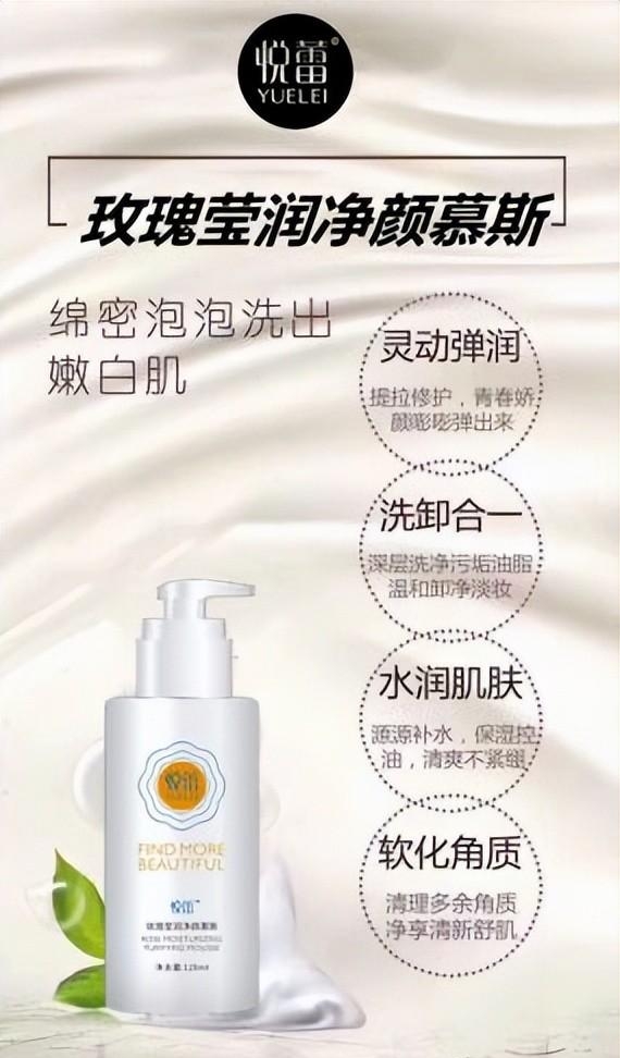 明星都用什么洗面奶(各种明星用的洗面奶) 明星 洗面奶 第2张