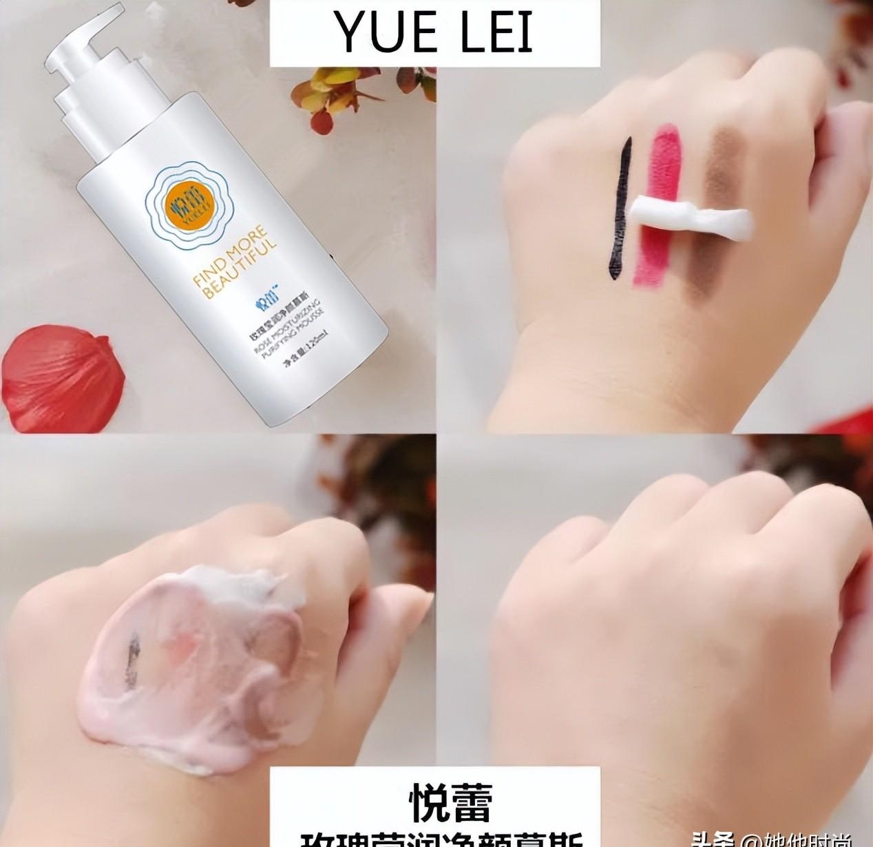 明星都用什么洗面奶(各种明星用的洗面奶) 明星 洗面奶 第1张