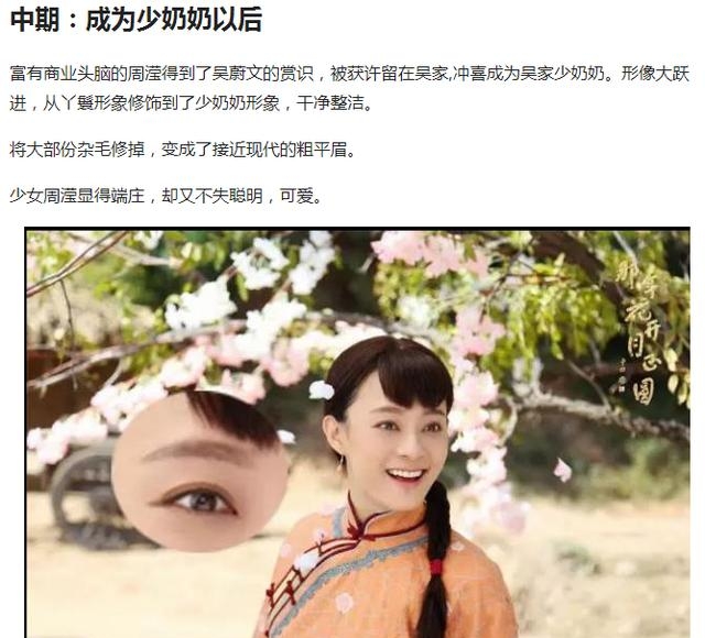 为什么明星不纹眉(为什么明星都不纹眉呢) 明星 第4张