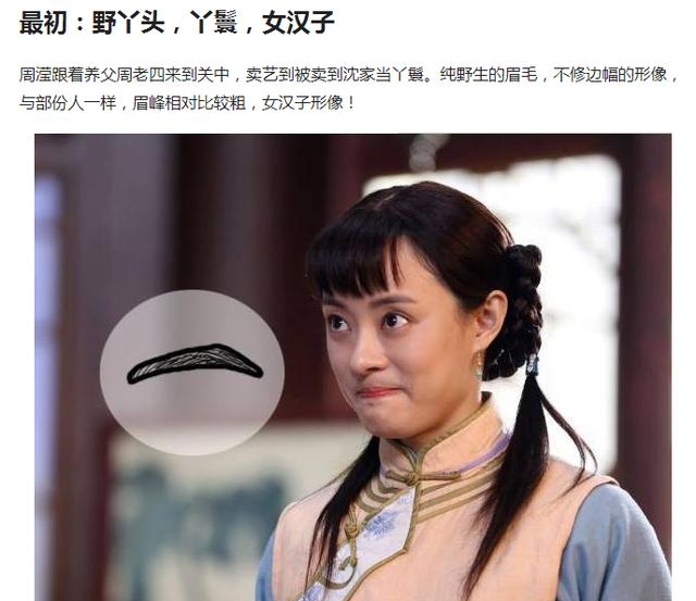 为什么明星不纹眉(为什么明星都不纹眉呢) 明星 第3张