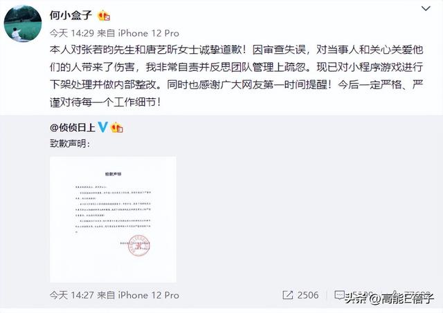 张若昀唐艺昕(张若昀唐艺昕女儿) 张若昀 唐艺昕 第5张