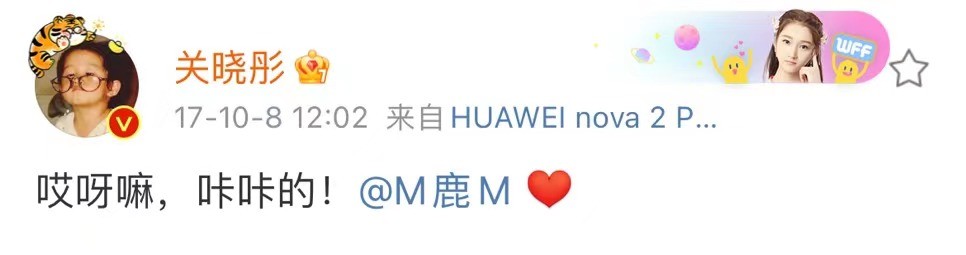 关晓彤和鹿晗什么关系(鹿晗为什么不娶关晓彤)  第11张