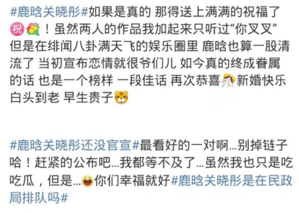 关晓彤和鹿晗什么关系(鹿晗为什么不娶关晓彤)  第4张