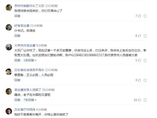 许文广人民的名义(人民的名义许文广现状) 许文广 第2张