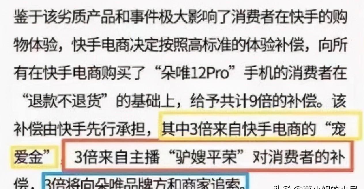 网红主播有哪些(网红主播伊伊) 主播 第16张