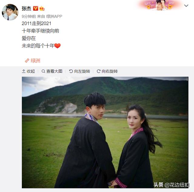 张杰与谢娜,爱总是不知所起，却一往情深.  第2张