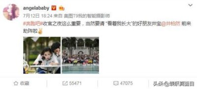 ​angelababy微博（ANGELABABY深夜发微博）