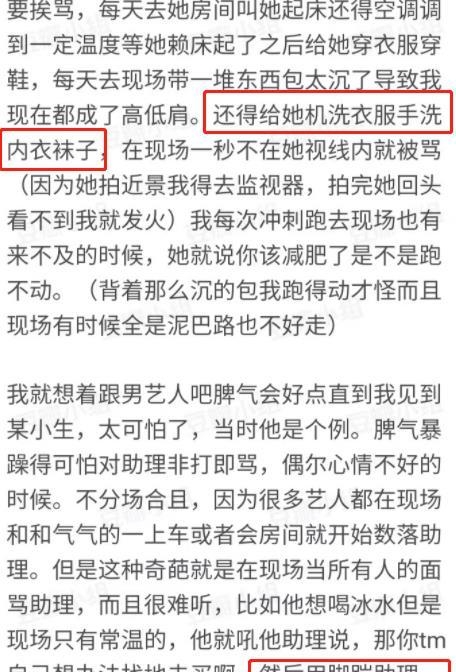 当艺人助理需要什么(当艺人助理需要什么条件)  第2张