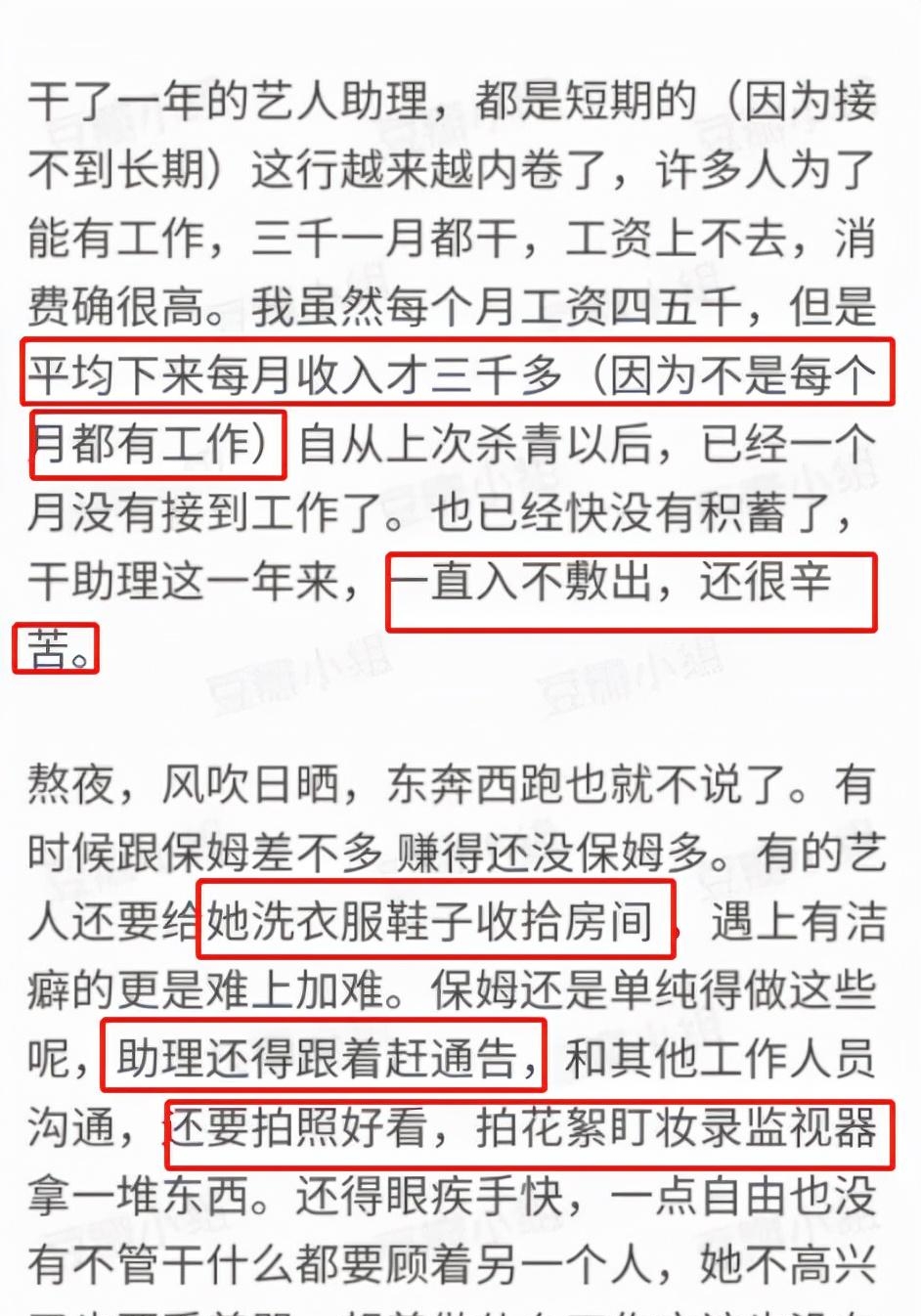 当艺人助理需要什么(当艺人助理需要什么条件)  第1张