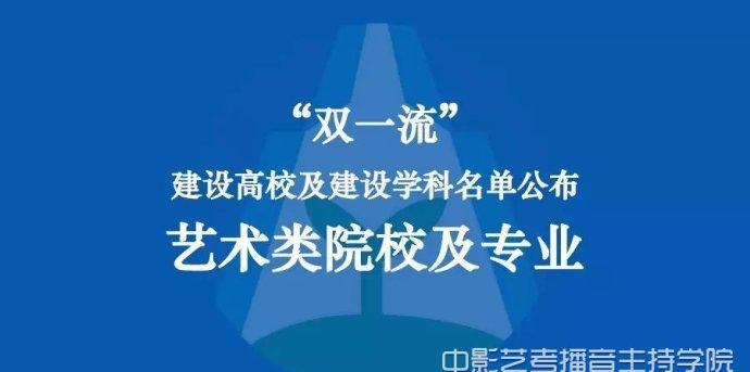 播音与主持专业学什么(播音主持专业学什么科) 播音与主持专业 播音主持专业 第2张