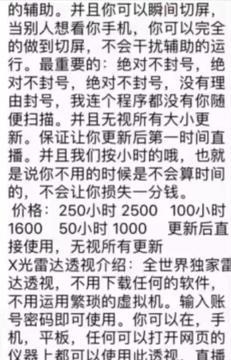 主播用挂为什么不封(主播为什么会封号) 主播 第3张