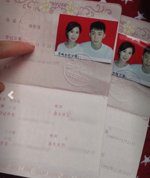 黄景瑜前妻王雨馨事件(黄景瑜王雨馨事件始末) 黄景瑜 前妻 第2张