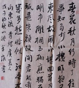 ​刘金凯书法家工作室(刘金凯书法工作室)