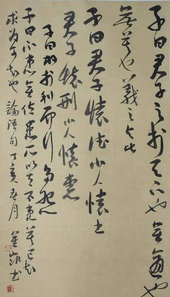 刘金凯书法家工作室(刘金凯书法工作室) 刘金凯 书法家 第4张