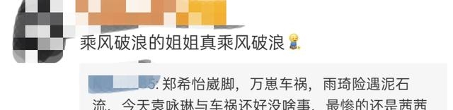 郑希怡摔成重伤(杨受成和郑希怡) 郑希怡 重伤 第4张