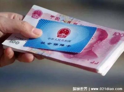 ​社保交满15年每月领多少钱，最低每月1200左右(交得多领得多)