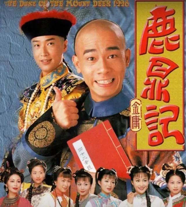 王祉萱鹿鼎记(鹿鼎记王祉萱壁纸) 王祉萱 第5张