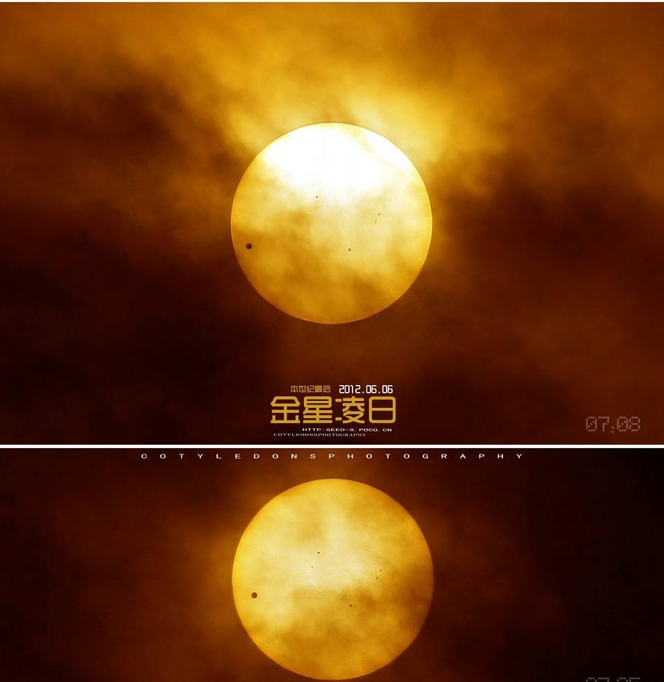 金星凌日是什么意思(金星代表什么意思) 意思 金星 第2张