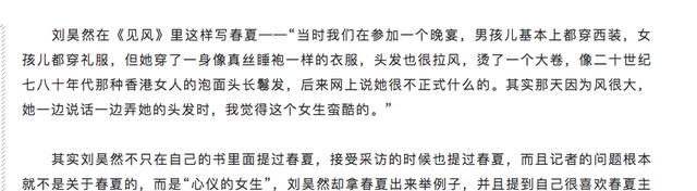 金大川春夏在一起多久(金大川春夏视频) 金大川 第8张