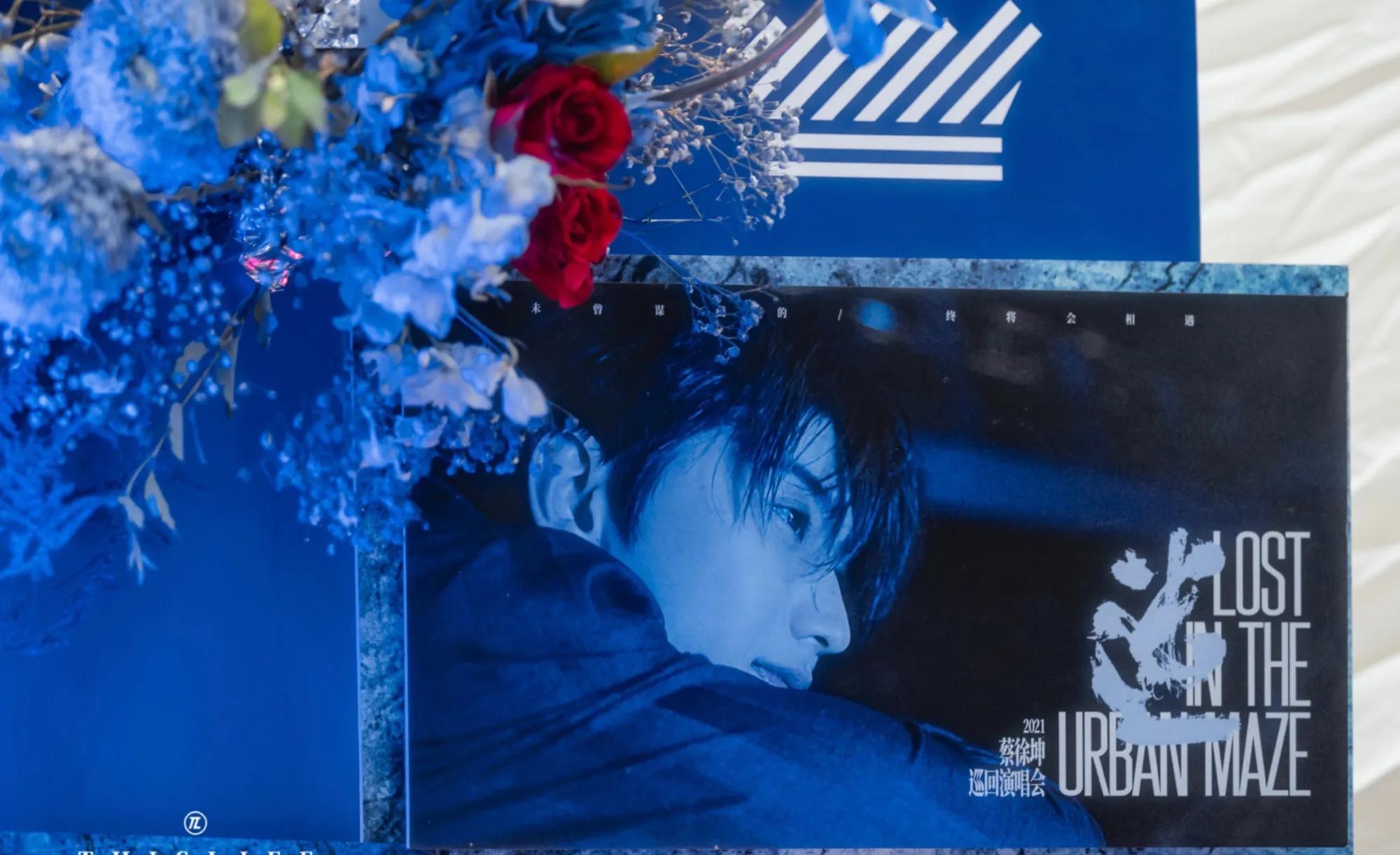 蔡徐坤什么时候开演唱会(蔡徐坤演唱会开了多久) 蔡徐坤 演唱会 第6张