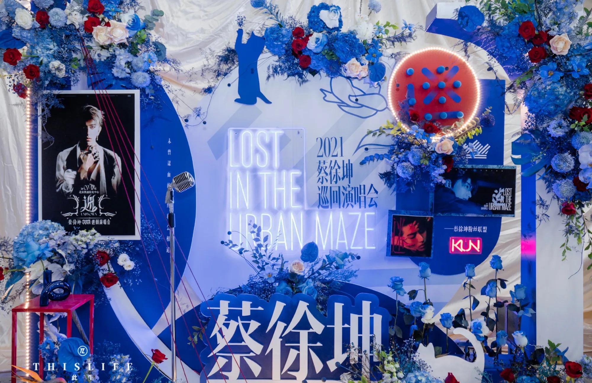 蔡徐坤什么时候开演唱会(蔡徐坤演唱会开了多久) 蔡徐坤 演唱会 第2张