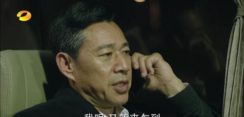 卞涛人民的名义(卞涛人民的名义定妆照) 卞涛 第6张