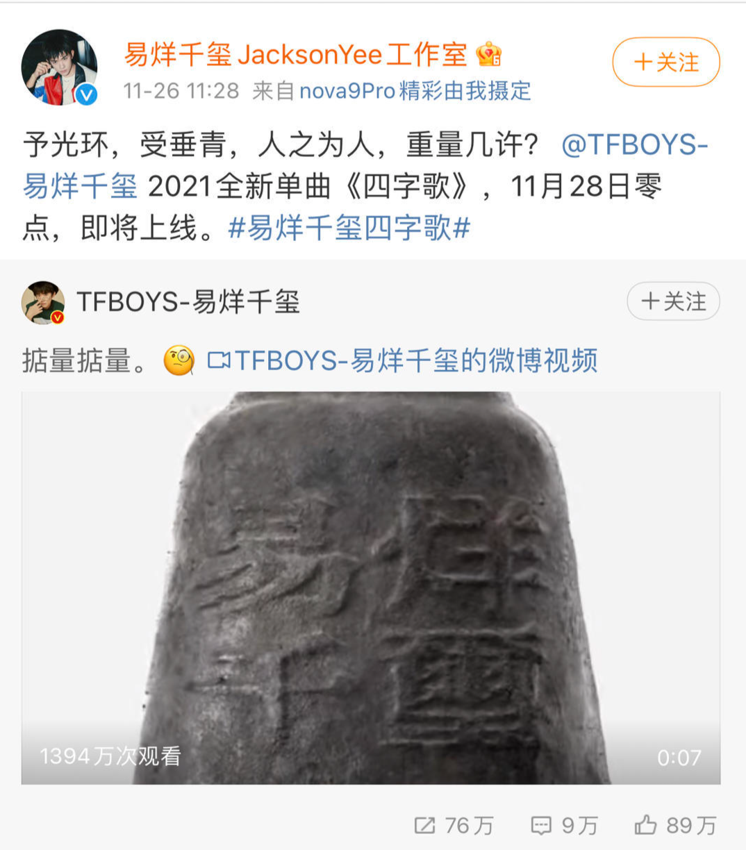 易烊千玺的生日是什么时候(易烊千玺的生日是几号) 易烊千玺 生日 第2张