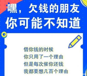 ​礼貌又不失尴尬的催还钱，随便一招让对方无地自容自动还钱