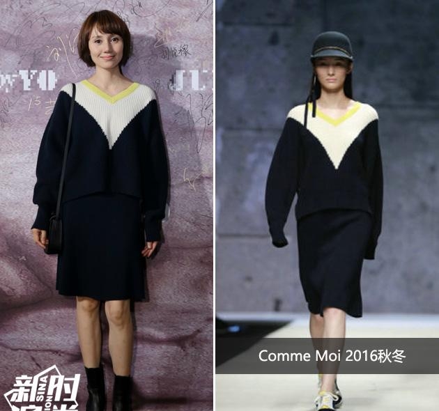 杨幂同款毛衣什么牌子(杨幂同款小熊毛衣牌子) 杨幂 同款 第13张