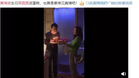 高圆圆和黄海波什么关系(高圆圆和黄海波的关系)  第3张