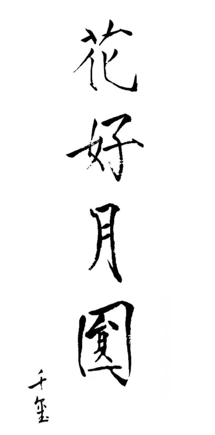 易烊千玺会什么才艺(易烊千玺都会什么才艺)  第10张