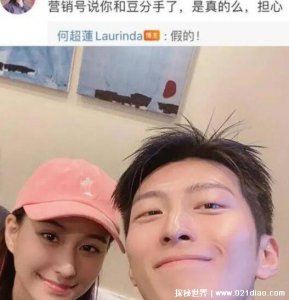 ​窦骁何超莲分手原因，两人并没有分手(曾有段时间冷战不互动)