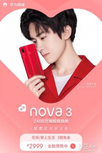 易烊千玺用什么手机(易烊千玺用什么牌子手机)