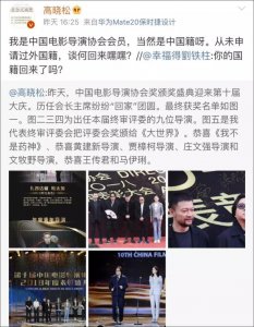 ​高晓松新浪微博（高晓松微博回应国籍问题）